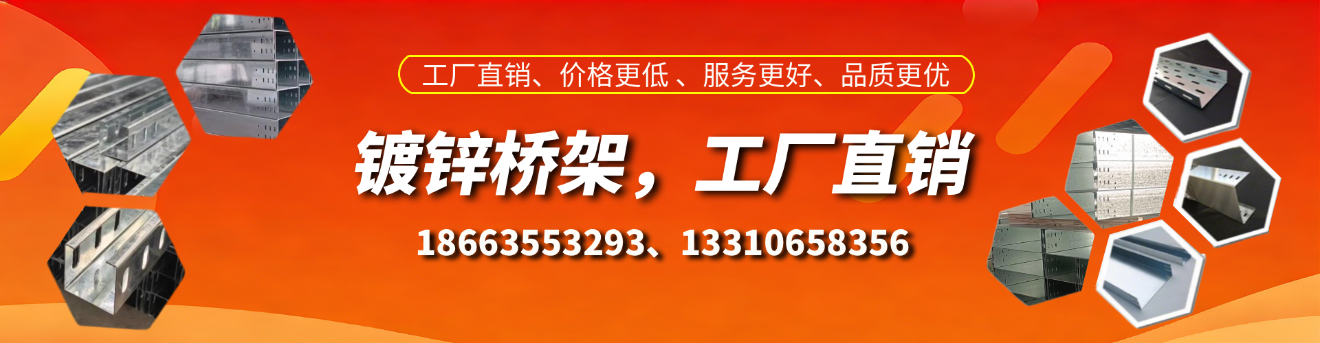 威海镀锌桥架厂家
